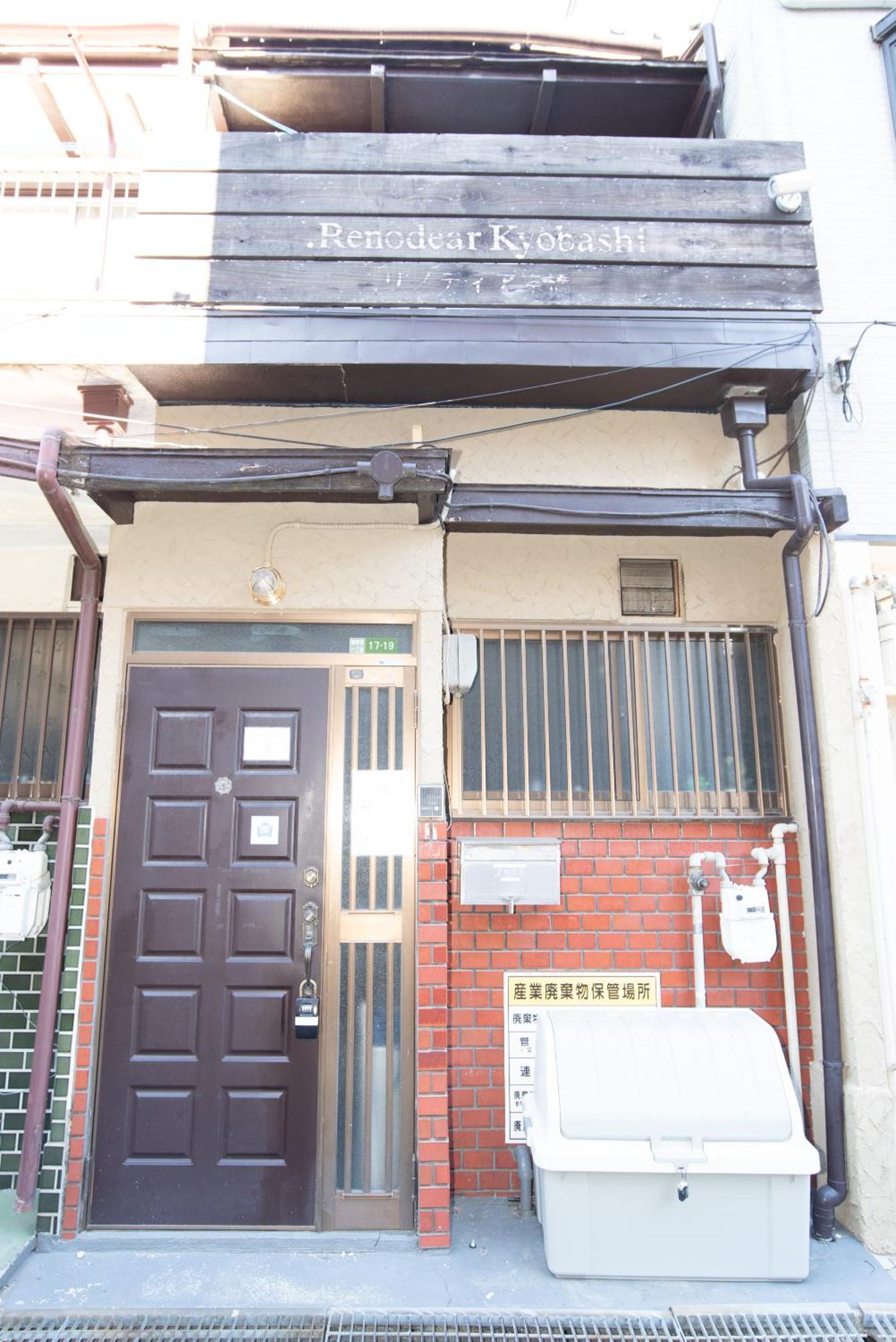 大阪市リノディア京橋アパートメント エクステリア 写真